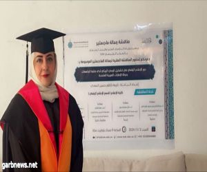 الإعلامية والكاتبة كريمة السعدي تحصل على درجة الإمتياز في الماجستير من جامعة منيسوتا الأمريكية
