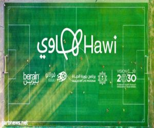بوابة "هاوي" تعلن انطلاق منافسات كرة القدم والبادل للهواة في 3 مدن سعودية