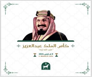 "تاج البطولات" تنطلق السبت المقبل بمشاركة نخبة الخيل في الميدان السعوديّ