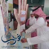 مركز  الملك سلمان لأمراض الكلى  يفعل اليوم العالمي لنظافة الأيدي