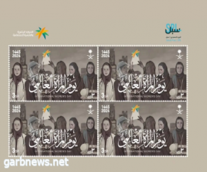 البريد السعودي "سبل" يصدر طابعاً بريدياً بمناسبة يوم المرأة العالمي