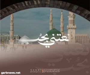 الهيئة العامة للعناية بشؤون المسجد النبوي تكمل استعدادتها بمنظومة خدمات متكاملة لشهر رمضان المبارك ١٤٤٥هـ