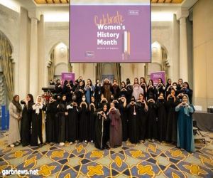يحتفل فندق هيلتون مكة باليوم العالمي للمرأة بفعالية مميزة تحت عنوان "إلهام الإدماج"