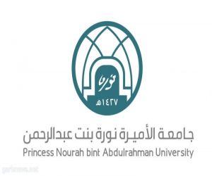 جامعة الأميرة نورة تختتم برنامج "تهيئة أعضاء الهيئة التعليمية للعمل مع الطالبات ذوات الإعاقة"