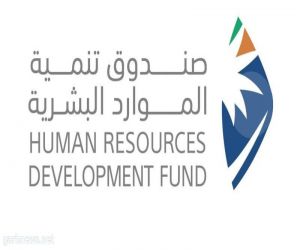 مجلس إدارة صندوق تنمية الموارد البشرية يعقد اجتماعه الأول للعام 2024