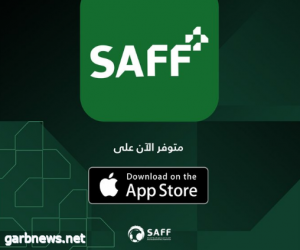 الاتحاد السعودي يعلن إطلاق تطبيقات منصة +SAFF على الأجهزة الذكية