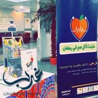 مستشفى الأمير محمد بن ناصر بجازان يدشن فعالية التغذية السليمة تحت شعار (خلينا نأكل صح في رمضان)