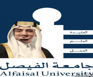 برعاية الدكتورة الأميرة مها بنت مشاري منتدى الرياض للمسؤولية الاجتماعية  ينطلق السبت في جامعة الفيصل