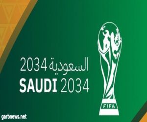 السعودية أمام تحدٍ هائل لتجهيز ملاعب مونديال 2034