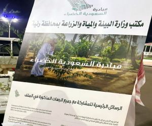 بيئة رنية   تحتفي بيوم السعودية الخضراء
