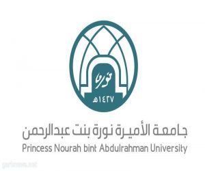 جامعة الأميرة نورة تُطلق مسابقة في اللُّغة العربية