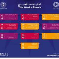 فعاليات*ترفيهية*مختلفة في الأسبوع الأول من رمضان