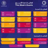 فعاليات ترفيهية مميزة في الأسبوع الثاني من رمضان