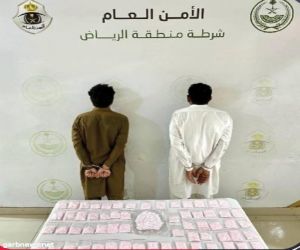 شرطة الرياض تقبض على مقيمين لترويجهما (13,000) قرصًا خاضعًا لتنظيم التداول الطبي