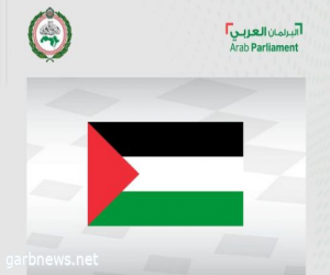 البرلمان العربي يدعو لتشكيل لجنة تقصي حقائق دولية لسجون الاحتلال