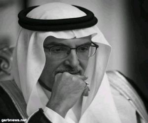 ببالغ الحزن و الأسى ملتقى الثقافة والفنون يتلقى خبر وفاة  "الأمير بدر بن عبدالمحسن آل سعود"