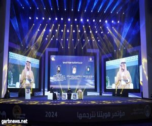 جامعة الأميرة نورة تُنظِّم المؤتمر العلمي لترجمة الهُوية السعودية عبر اللُّغات والثقافات الأخرى