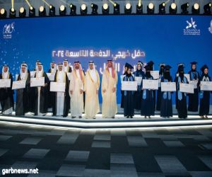 نائب أمير منطقة مكة المكرمة يُشرّف حفل تخريج الدفعة التاسعة من طلاب وطالبات جامعة جدة