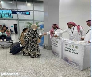 توزيع المطبوعات والكتب الإرشادية على الحجاج القادمين عبر مطاري الملك عبدالعزيز بجدة ومطار الطائف الدولي وميناء جدة الإسلامي