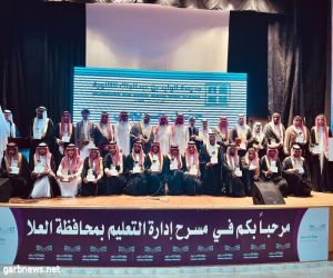 ثانوية الوليد بن عبدالملك في محافظه العلا تحتفل بتخريج  طلاب الثالث الثانوي لعام ١٤٤٥هـ