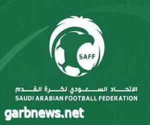 مجلس إدارة الإتحاد السعودي يعتمد المقترح المقدم من رابطة دوري الدرجة الأولى