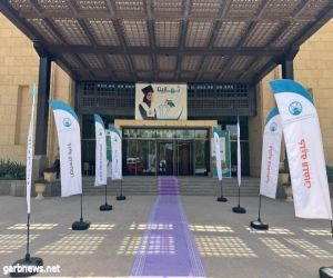 جامعة الأميرة نورة تحتفي بتخريج أول دُفعة من برنامج الصحافة الرقمية