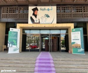 جامعة الأميرة نورة تُخرِّج أول دُفعة من طالبات برنامج "الإرشاد السياحي"