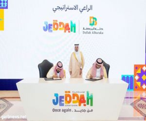بحضور نائب أمير مكة "دله البركة" توقع اتفاقية لرعاية فعاليات موسم جدة