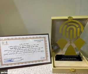 الأحوال المدنية بمحافظة طبرجل تحصل على جائزة التميز لأفضل مكتب رجال ونساء بالمنطقة