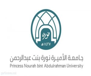 جامعة الأميرة نورة تواصل استقبال طلبات المشاركة في مسابقة اللُّغة العربية