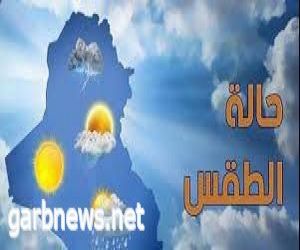 توقعات الطقس لليوم الثلاثاء