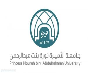 جامعة الأميرة نورة تنظم حزمة من البرامج التدريبية للإثراء المعرفي والمهاري