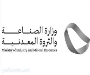 المملكة تنظم منتدى السياسات الصناعية متعدد الأطراف "MIPF" أكتوبر المقبل لتكون أول دولة ينعقد بها خارج منظمة "اليونيدو"