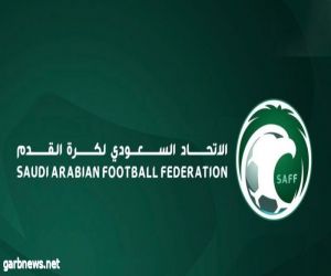 الاتحاد السعودي يقرر مشاركة المنتخب الوطني مواليد 2008 ضمن الدوري الممتاز تحت17