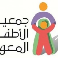 مركز جمعية الأطفال المعوقين بمكة يقيم ملتقى اليوم العالمي للإعاقة