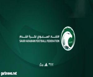 الإدارة الفنية بالاتحاد السعودي تفتح التسجيل لدورة الرخصة الآسيوية (C + B) للاعبين السابقين