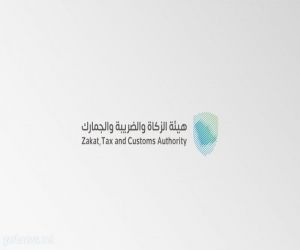 "الزكاة والضريبة والجمارك" تصدر وثيقة المقابلات المالية للخدمات الجمركية المقدمة في منافذها