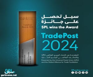 البريد السعودي | سبل يحصل على جائزة TradePost 2024 العالمية