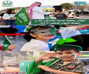 أهالي الباحة يعبرون عن حبهم للوطن في اليوم الوطني السعودي الـ94