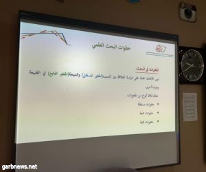 انطلاق الورش التدريبية للطلبة الموهوبين في تعليم الطائف