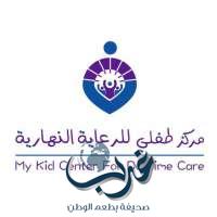 شعار جديد لمركز طفلي للرعاية النهارية