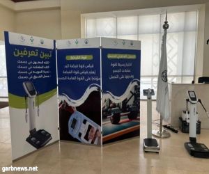 جامعة الأميرة نورة تختتم حملة "لياقتي" بأكثر من ألف مستفيدة