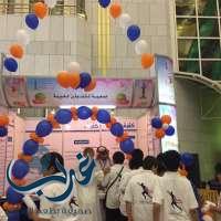 جمعية المكفوفين الخيرية تشارك بمهرجان اليوم العالمي للطفل بمركز الملك فهد الثقافي