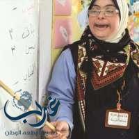 «هبة الشرفا».. أول فتاة مصابة بـ «متلازمة داون» تعمل معلمة بغزة
