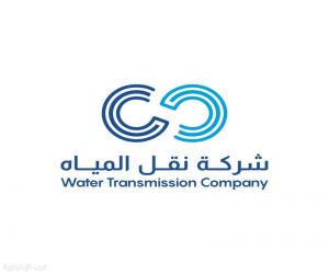 شركة نقل المياه تدعو لتقديم طلبات نقل مياه (رأس محيسن - الباحة - مكة المكرمة)