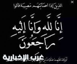 البقاء لله : خالة “العوذلي” في ذمة الله