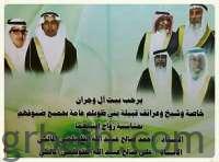 الشيخ صالح الظويلمي المالكي يحتفل بزواج ابنيه*