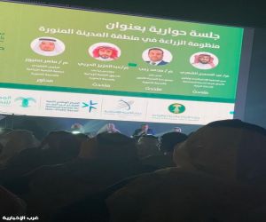 جمعية التنمية الزراعية  تحتفل  بتدشينها  بالمدينة المنورة