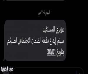 وزارة الموارد البشرية والتنمية الإجتماعية  تعلن عن صدور أهلية الدورة "38"