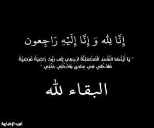 وفاة عم الإعلامي فهد العوذلي أحمد ناصر محمد جعبل العوذلي